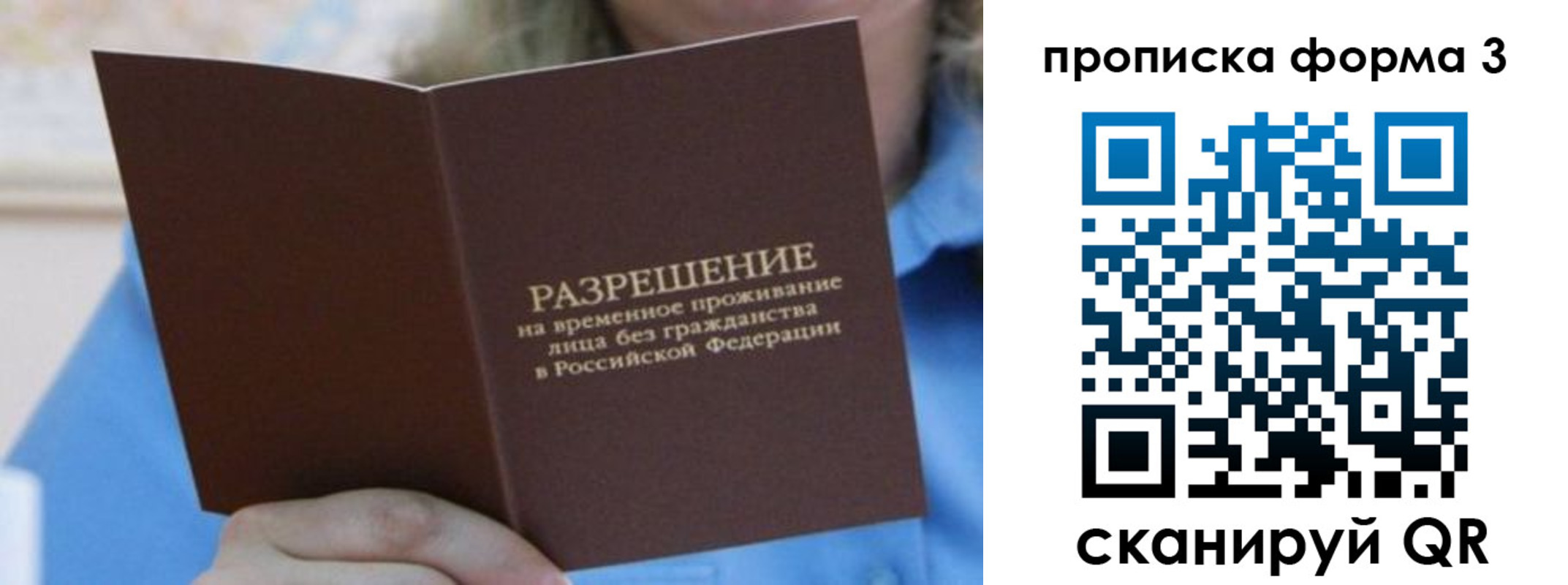 где прописаться в Трубчевске