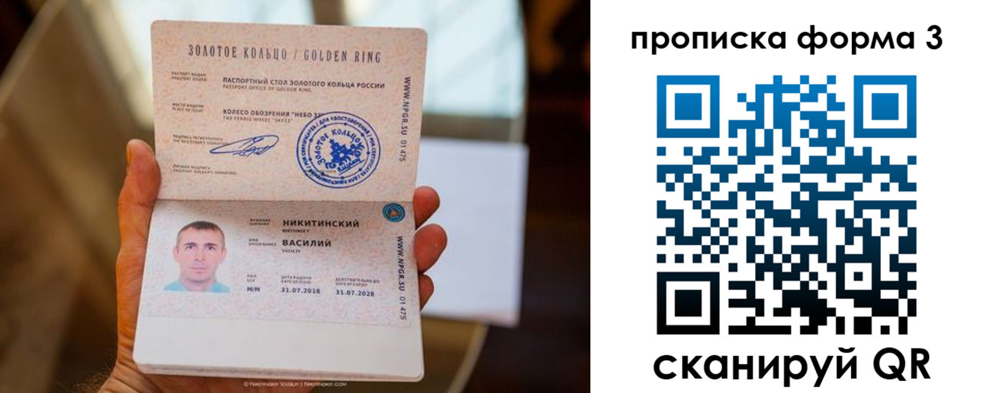 прописка в квартире в Трубчевске