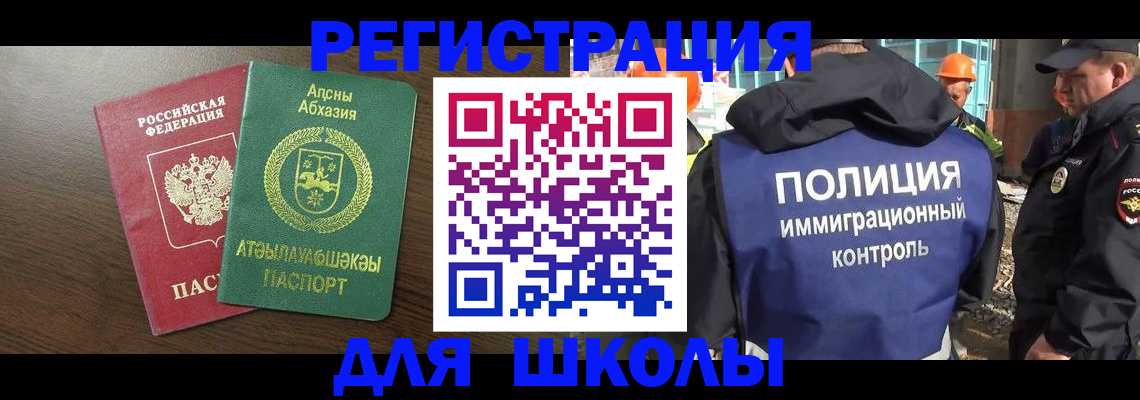 прописка от собственника в Трубчевске