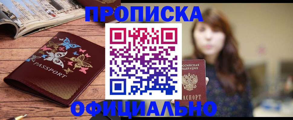 временная регистрация для всех в Трубчевске